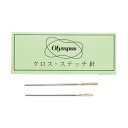 クロス・ステッチ針(先丸)45mm 42mm 各1本入り刺しゅう針 オリムパス