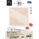 刺し子 花ふきん キット 「和(Nagomi)」 六つ手つなぎ 品番:SK-474 オリムパス
