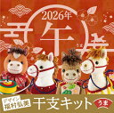 干支キット 2026年 午 富士の飾り馬 オリムパス PA-820