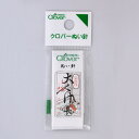 ぬい針 大くけ長金耳針 木綿針クロバー Clover 12-201