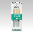 ぬい針 厚地用 長針2木綿針 大くけ(長)ぬい針「絆」 クロバー Clover 18-002