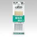 厚地用 長針3木綿針 大くけ・中くけ(長)ぬい針「絆」 クロバー Clover 18-003