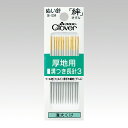 縫い針 厚地用 溝つき長針3木綿針 溝大くけぬい針「絆」 クロバー Clover 18-004