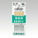 縫い針 厚地用 普通針5木綿針 中くけぬい針「絆」 クロバー Clover 18-005