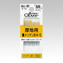 ぬい針 厚地用 メリケン針4・5メリケン針 ぬい針「絆」クロバー Clover 18-104