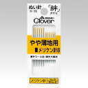 ■ぬい針「絆」　やや薄地用 メリケン針8■ ◆18-108◆ 用途・布地に応じて選べる高品質縫い針。薄手のウールや木綿地などに。 ニッケルメッキ後、クロバー独自の先付研磨(先直し)で、針先から0.5mmくらいの所を円すい状に研削し、尖った針先を強化。鋭く、強く、布通りのよい針先にしています。 クロバーの縫い針は、鋭く強い針先のための先付研磨、布通りのよい表面の仕上げ、糸通しや布抜けがスムーズな針先の工夫など、縫いやすさを追求したクロバーのこだわりが随所に込められています。 内容物：1包各6本入(計12本)　No.8 太さ0.64mm　長さ28.8mm／No.8(長) 太さ0.64mm　長さ36.4mm ◆在庫の都合上、メーカー発注が必要な場合があります。その場合、予定より配送にお時間いただく場合がありますのであらかじめご了承ください。 ◆画像やモニターによって実際の色合いと異なる場合があります。 ◆ご注文数量や梱包サイズにより配送方法のご希望に添えない場合があります。 ◆ご購入数により配送料金が割増になる場合があります。その場合別途メールでご確認させていただきます。 ■ぬい針「絆」　やや薄地用 メリケン針8■ 　 ◆品番　　　　　　：18-108 ◆内容量　　　　　：1包各6本入(計12本) ◆パッケージサイズ：31×75×3mm ◆メーカー　　　　：クロバー Clover ◆こちらの商品ページは1パッケージ単位での販売です。 手芸の丸十はお客様の手作りのお時間を少しでも楽しいものにしていただけるよう、お手伝いさせていただきます。手芸用品 服飾用品 生地 毛糸 雑貨 ソーイング レシピ 編み図 パターン 刺しゅう 手作りキット レジン アクセサリー ぬいぐるみ 編みぐるみ 手づくり プレゼント ベビー用品 入園入学 オーガニック素材 s