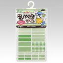 ネームシール モノペタラベル グリーン 24枚入り 71-727 クロバー Clover おなまえシール
