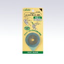 クローバーロータリーカッター替刃 45mmクロバー Clover 57-503布/カッター/カッティング用品/パッチワーク/ソーイング/カット/ハンドメイド/手...