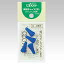 棒針キャップ Sクロバー Clover 55-309