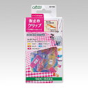 仮止めクリップ 50個入り 5色セット クロバー Clover 22-740 クリップ/手芸用/裁縫/ハンドメイド/手芸/手作り