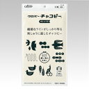 クロバーチャコピー 刺しゅう用〈片面・白〉 クロバー Clover 24-146
