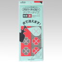クロバーチャコピー両面 クリアータイプ 赤クロバー Clover 24-132チャコピー/紙チャコ/チャコ/手芸用品 /ハンドメイド/手芸/手作り