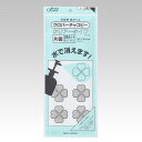 クロバーチャコピー片面 クリアータイプ(青・赤)クロバー Clover 24-110チャコピー/紙チャコ/チャコ/手芸用品 /ハンドメイド/手芸/手作り