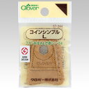 コインシンブル L クロバー Clover 57-344 指ぬき/指サック/ハンドメイド/手作り/手芸