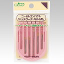ニードルコンパクト「パッチワーク・キルト用」クロバー Clover 57-306 針/パッチワーク針/ キルト針/セット針/ハンドメイド/手作り/手芸