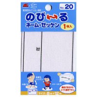 のびーるネームゼッケン 枠入り 名前 体操服 水着 アイロン接着 パイオニア 00020 のびーるネームゼッケン 枠入り 名前 体操服 水着 アイロン接着 パイオニア 00020