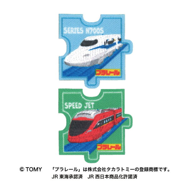 ワッペン プラレール N700S スピードジェット シールアイロン両用タイプ パイオニア 品番:TOM58