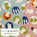 ムーミン オックス 生地『ムーミン谷の仲間たち ドット柄』2023年 キャラクター プリント【30cm以上10cm単位】約110cm幅 綿100% 日本製 北欧...