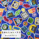 きかんしゃトーマス バッジ柄 オックス 生地 2023年 キャラクター プリント【30cm以上10cm単位】約110cm幅　綿100％　日本製　 機関車 トーマス パーシー カナ ディーゼル アニメ 男の子 女の子 入園入学 レッスンバッグ ハンドメイド