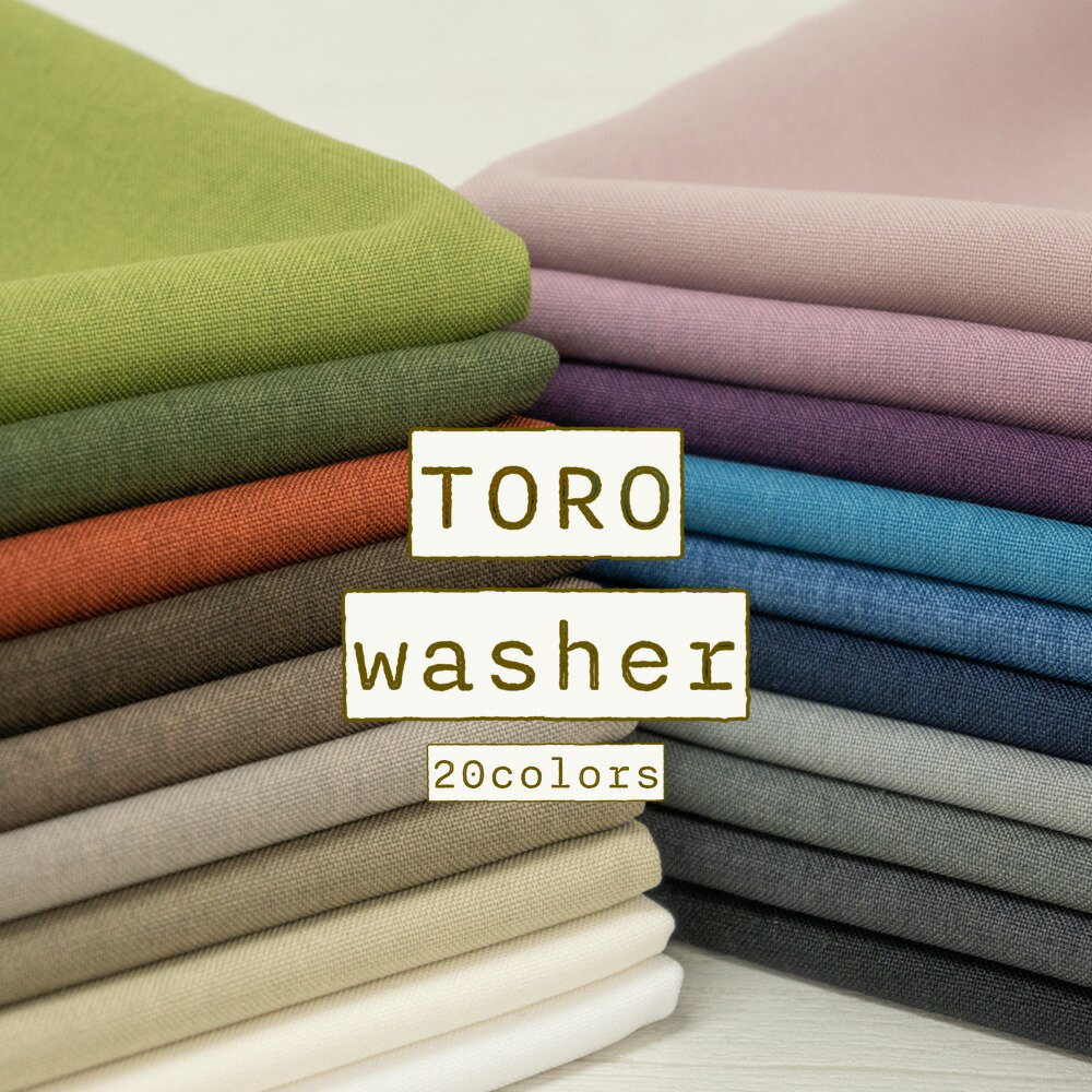 【SALE10%OFF】無地　ポリエステル 生地『トロワッシャー』全20色【30cm以上10cm単位】広幅　布 ポリエステル100％ 140cm幅 洋服 服地 日本製