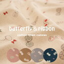 北欧風 綿麻 キャンバス 生地 『 butterfly&ribbon 』ちょうちょ&リボン【30cm以上10cm単位】綿80% 麻20% 110cm幅 ちょうち...