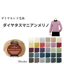 【ご希望の方にレシピプレゼント】毛糸 並太 「ダイヤタスマニアンメリノ」 【10玉入り】 40g玉巻(糸長約120m) ダイヤモンド毛糸 全30色 page2
