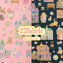 22fabric “なな色ドールハウス”【30cm以上10cm単位】(5th collection) ニャンニャンファブリック yukiemonデザイナー松浦由起江プロデュース 生地 布 コットン 60ローン 約108cm幅 日本製