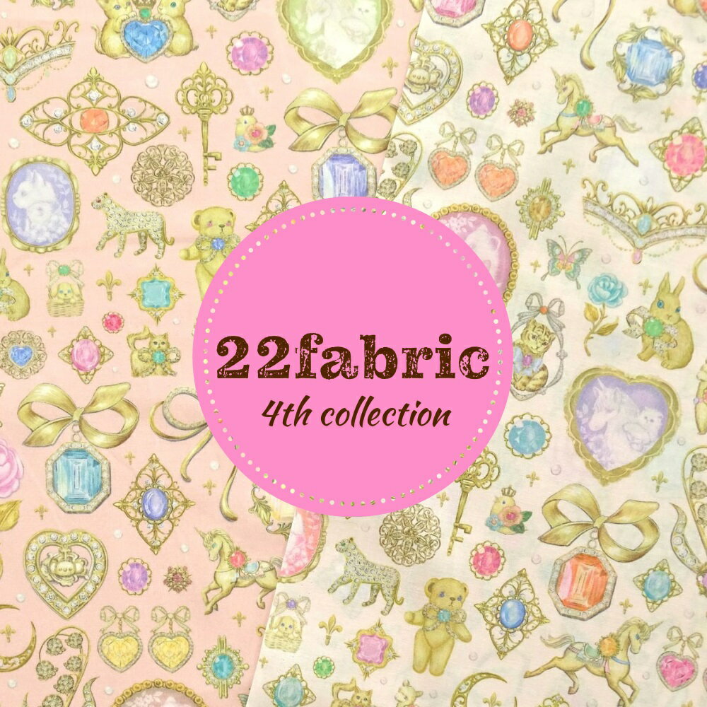 22fabric “ドレスアップ”【30cm以上10