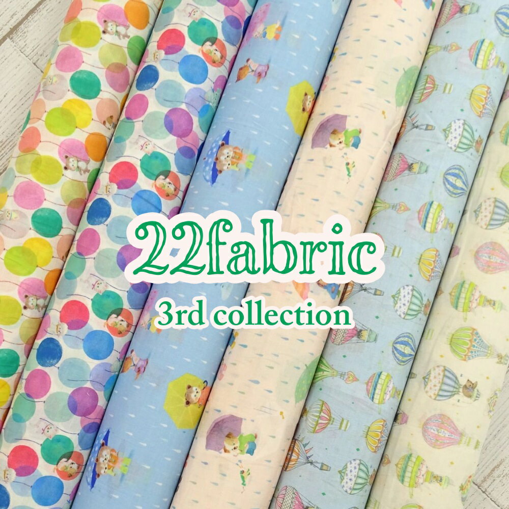 22fabric (3rd collection) レインポケットニャンニャンファブリック yukiemonデザイナー松浦由起江プロデュース　 生地　布　コットン　60ローン　約108cm幅　日本製