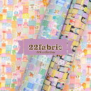 22fabric “パズル”【30cm以上10cm単位