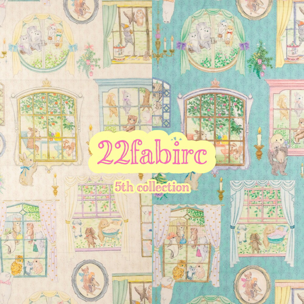 22fabric “ムービースタジオ”【30cm