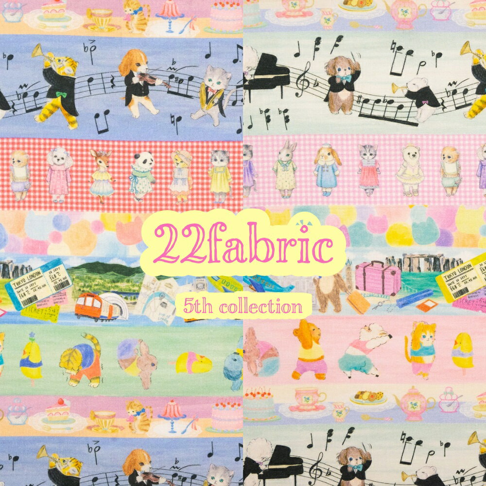 22fabric “ホビーボーダー”【30cm以
