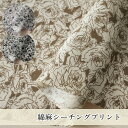 花柄 バラ 生地 綿麻 シーチング【30cm以上10cm単位】綿85% 麻15% 105cm幅 コットンリネン ローズ エンジェルソフト加工 フラワー プリント ナチュラル 日本製 布