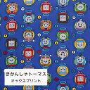 きかんしゃトーマス オックス 『サークル柄』【30cm以上10cm単位】【1.5mまでメール便可】約110cm幅 綿100％ 日本製 商用利用不可 2024年人気のキャラクタープリント コッカ KOKKA