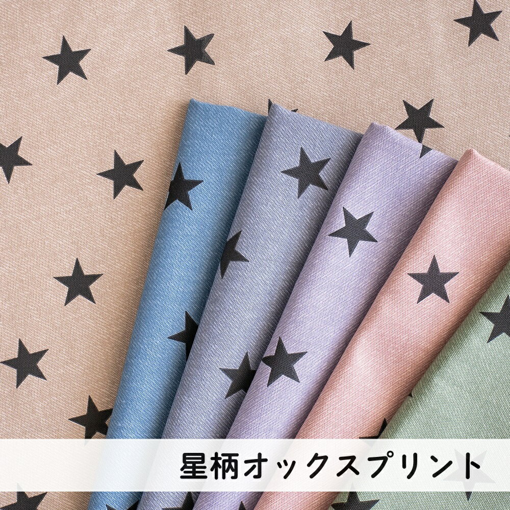 星柄 オックス 生地 デニム調【30cm以上10cm単位】綿100％ 生地幅110cm Handworks* Fabric デニム調星柄 オックス生地 Tip-Top Collection　日本製『新色追加＆リニューアル』