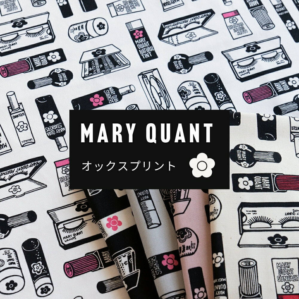 MARY QUANT マリークヮント 『コスメ』
