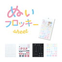 推しぬい ぬいフロッキーシート アイロン接着 清原 KIYOHARA