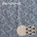 レース 刺しゅう 生地 チュール【30cm以上10cm単位】B柄 花柄 バラ 約95cm巾 フラワー 布 ナイロン100% (1mまでメール便可)