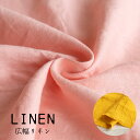リネン 無地 生地 麻100% 【30cm以上10cm単位】布 130cm幅 広幅 黄色 ビタミンカラー(メール便50cmまで可)