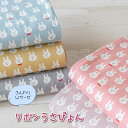 ダブルガーゼ 生地 うさぎ柄『リボンうさぴょん』【30cm以上10cm単位】2mまでメール便可 布 綿100% 約110cm幅 日本製 女の子 かわいい