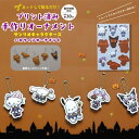 ハロウィンオーナメント サンリオ プリント済み手作りオーナメント サンリオキャラクターズ 品番:H481-101-009 ハマナカ