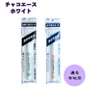 チャコペン チャコエース ホワイト【濃色布地用】 白 自然に消える 自然に消えない 水で消える アイロンで消える アドガー 印付け 手芸 洋裁 和裁 ソーイング 日本製(3)
