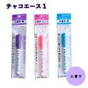 チャコペン チャコエース1【太書き】紫 ピンク 青 自然に消える 水でも消える 自然に消えない アドガー 印付け 手芸 洋裁 和裁 ソーイング 日本製