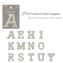 イニシャル ワッペン パール 「パールイニシャルシールワッペン 」シールタイプ 清原株式会社 品番:NR-09 KIYOHARA Nerori Rose