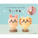 ニードルフェルトでつくるちいかわ 第3弾 古本屋 シーサー アクレーヌキット ハマナカ
