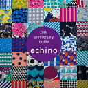 echino エチノ 生地 20th anniversary 『パッチワーク柄』 綿麻キャンバス 【30cm以上10cm単位】【1.5mまでメール便可】綿80%...