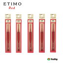 かぎ針 Tulip チューリップ エティモ レッド ETIMO Red クッショングリップ付きかぎ針 編針 かぎ針 単品 1/0~10.5/0