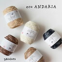 エコアンダリヤ 毛糸 ハマナカ Hamanaka レーヨン100% 40g玉巻 約80m 【1玉単位】