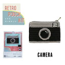 毛糸 キット ポーチ レトロポーチキット 『カメラ』 ハッピーコットン HAPPYCOTTON camera