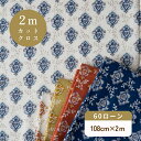 【決算セール10%OFF】花柄 生地 60ローン フラワープリント 2025 A柄 『 108cm幅×2mカットクロス』 【2枚までメール便可】 綿100% コ...